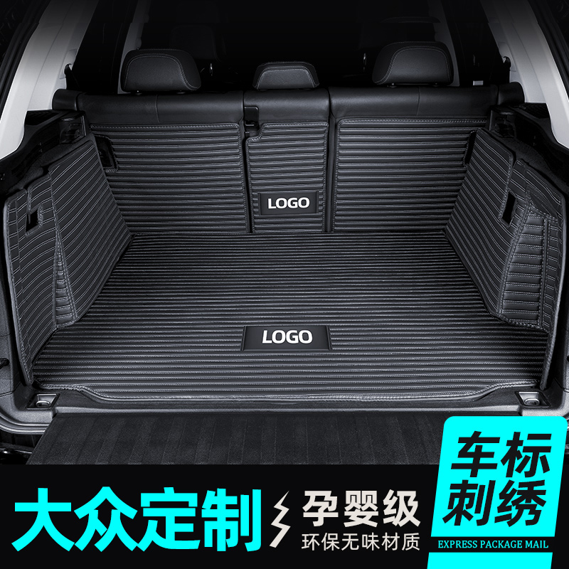 Fox Magotan Speed Stena Plus ferry to TiguanL New Passat car trunk cushion full-surround