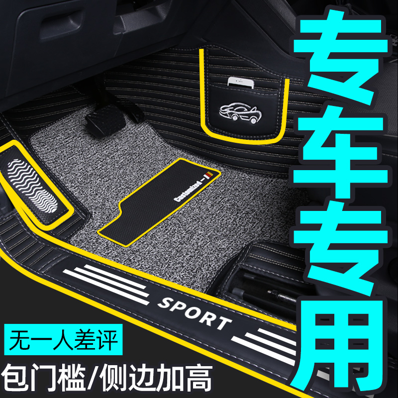 Suitable for FOSS MagotanPassat Speedteng Junwei Lacrosse Outlander Onkowei car floor mat full surround