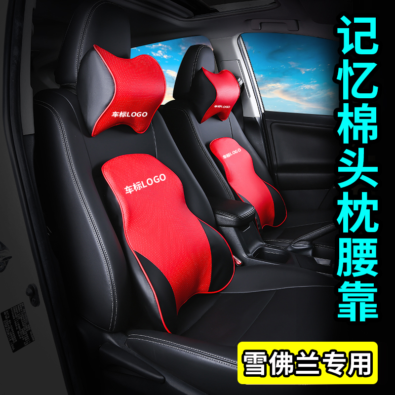 Chevrolet explorers Covoz Coruz Coruz Maian Sharp Treasure Xl Car Pillow Car Waist Back back in the middle of the back row