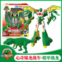 Heart strange explosive dragon chariot 2 mecha war Dragon dinosaur deformation robot warrior novel Tyrannosaurus Station Car childrens toys