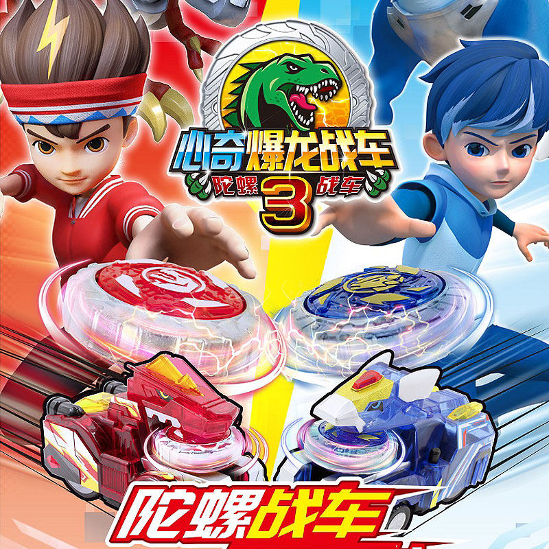 New Explosive Dragon Chariot Toy Genuine to Battle Hearts Chic Top Chariots 3 Change Dinosaurs 2 Trones Tyrannies Rex