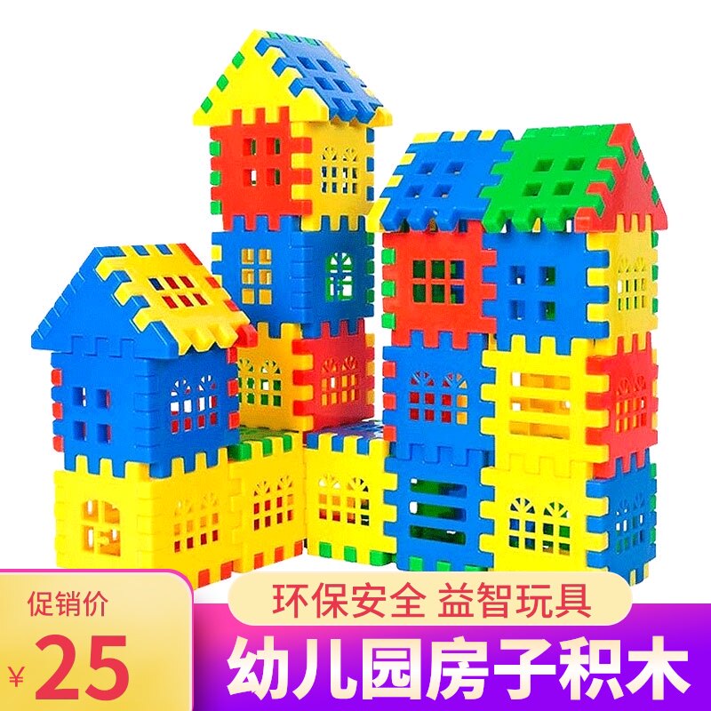 Variable House Building Blocks Large Plastic Kindergarten Intelligence Assembled Children's Educational Early Education Toys Large Particles