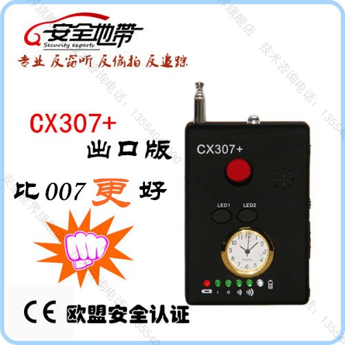 CX307 anti-tracking anti-monitoring radio wave detection instrument Anti-positioning anti-monitoring anti-GPS signal shielding