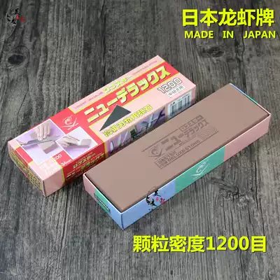 Japan imported shrimp brand 1200 mesh knife stone Sushi sashimi knife Natural oil stone lobster brand grindstone