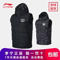 Li Ning mới xuống vest thể thao nam áo khoác ấm áp mùa đông vịt trắng giản dị xuống đồ thể thao AMRN027 áo khoác gymshark