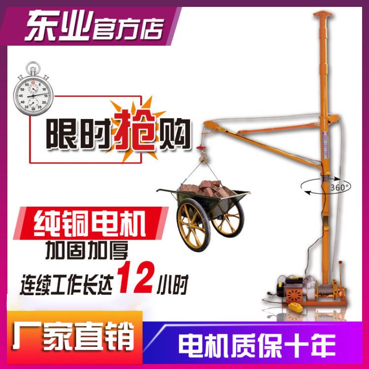 Indoor crane decoration crane 220V electric hoist construction crane glass hanging door and window small lifting crane