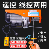 Micro electric hoist wireless remote control 220v small crane Household 1 ton hoist lifting hoist crane