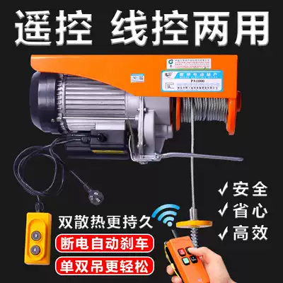 Micro electric crane wireless remote control 220v small crane household 1 ton hoist lifting winch lifting machine