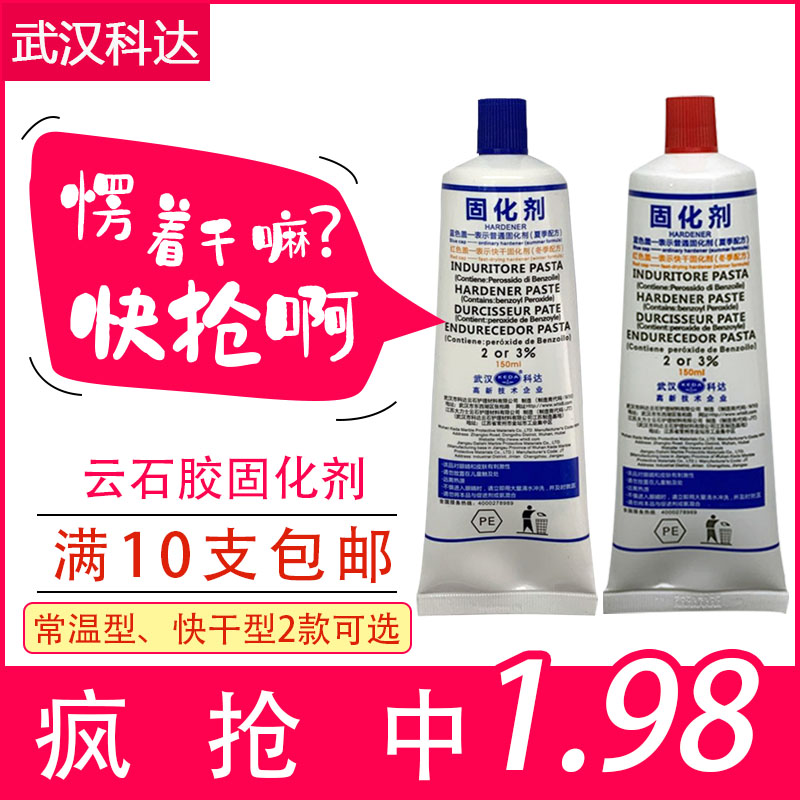 WUHAN Keda Hercules MARBLE glue UNIVERSAL CURING AGENT DRYING AGENT QUICK drying agent MARBLE drying agent 150ML