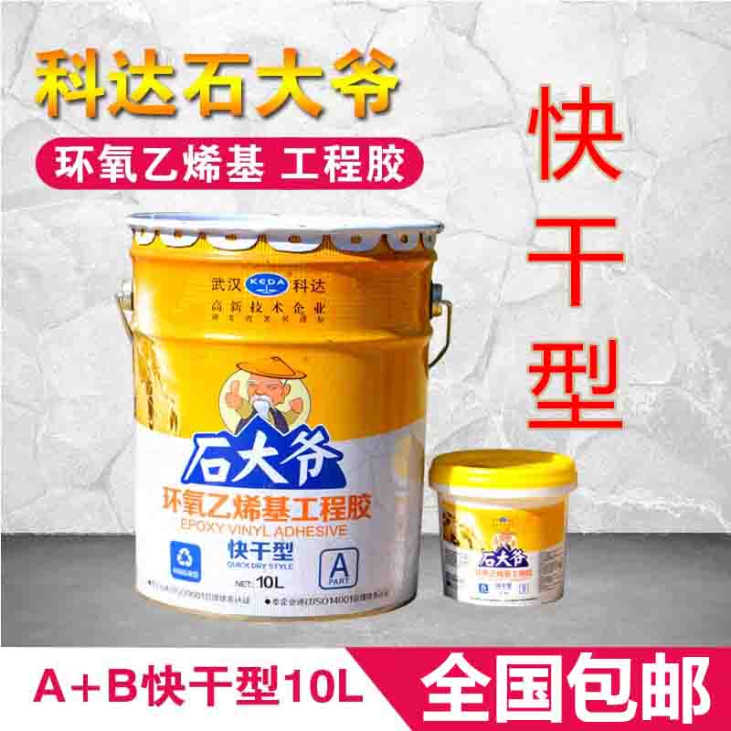 Wuhan Koda Stone Great Lord Vinyl Glue Quick Dry Type Dry Hanging Glue Stone Grandee Ab Dry Hanging Glue AB Glue