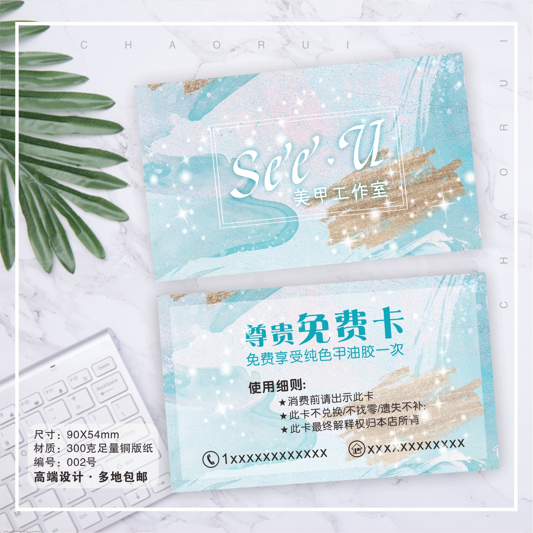 Watercolor skin management veins embroidered semi-permanent beauty mascara with preferential experience Carotupassenger card business card custom made