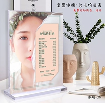 Semi-permanent beauty manicure beauty skin Management price list opening top-up table table card customization