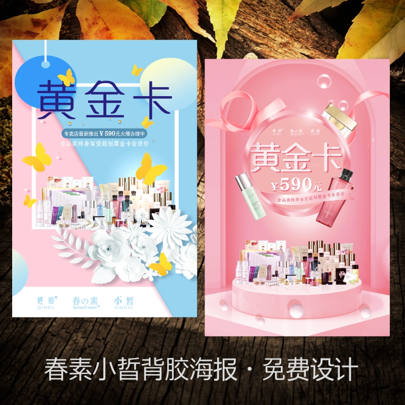 Springlin fair light Sun Ziyin Gold Card Back Gun Water Bar Bar Bar Price Wash Card Experience Card