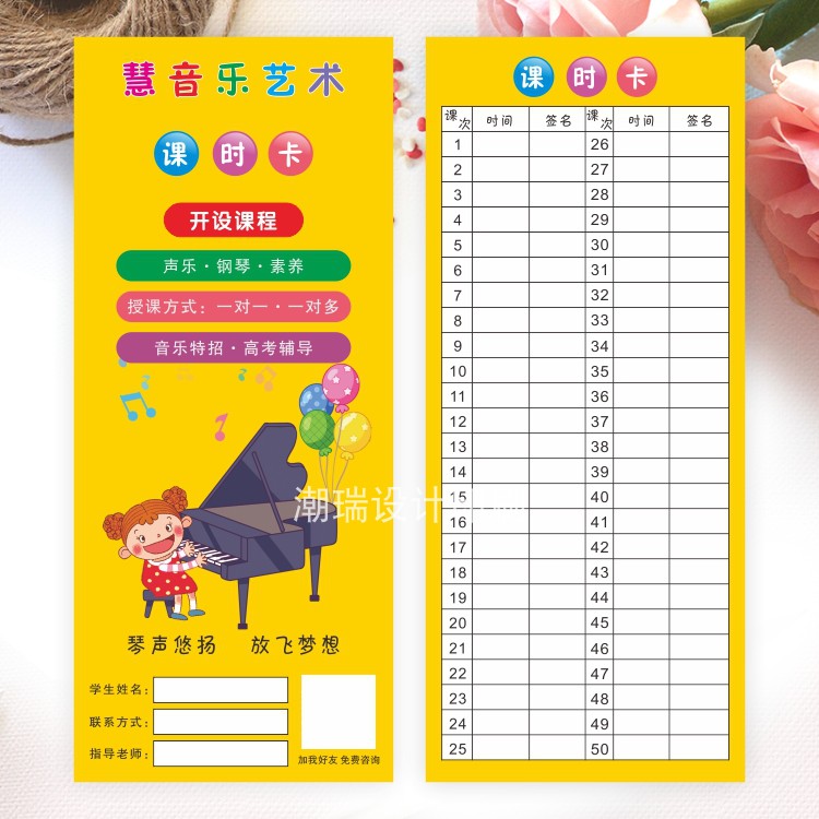 The record cartoon experience voucher class schedule for the card art class when the piano is signed to the card art class to try and listen to the class card print