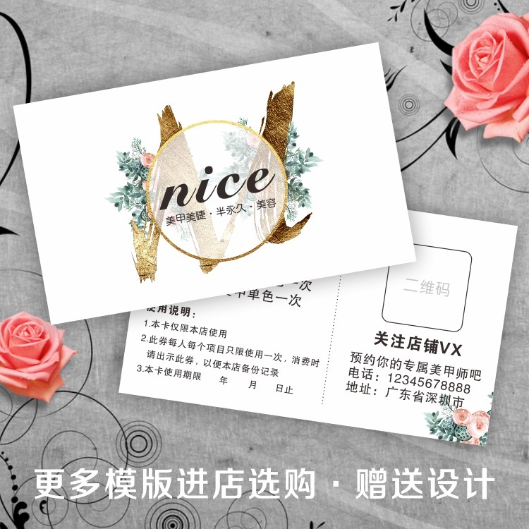 Mekoku Mascara Creative Name Piece Design Production Upscale Makeup Artist Mark Embroidered Microdealer Flower Shop Activity Small Card Booking