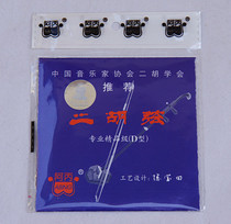 Abing Erhu string professional boutiers imported steel wire performance D-type A Bing brand inner jacket string Huqin string
