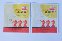 412 Guangzhou Construction Brand Gaohu String Wire String Gaohu Qin String Accessories