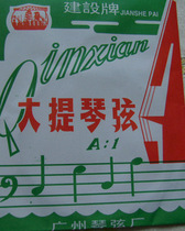 Guangzhou Construction Brand Yangqin String Strings 24-32 Strings Pipa Universal 7 m Steel String String