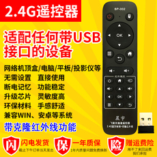 Универсальный пульт ДУ sp-002适用于风行tv智能电视蓝牙遥控器fd4351a-lu/g55y-s/g65y Chen Yu