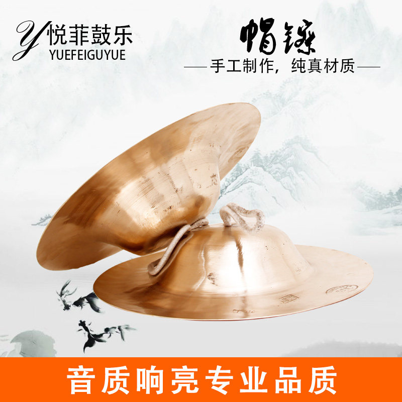 Special price sound copper cymbals large, medium and small cymbals waist drum cymbals svarks cymbals wide cymbals large cymbals large hat cymbals small hat cymbals cymbals cymbals