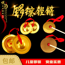 Childrens three-and-a-half-line props (cymbal and gong) three-and-a-half-line prop set for toddlers and children percussion instrument set