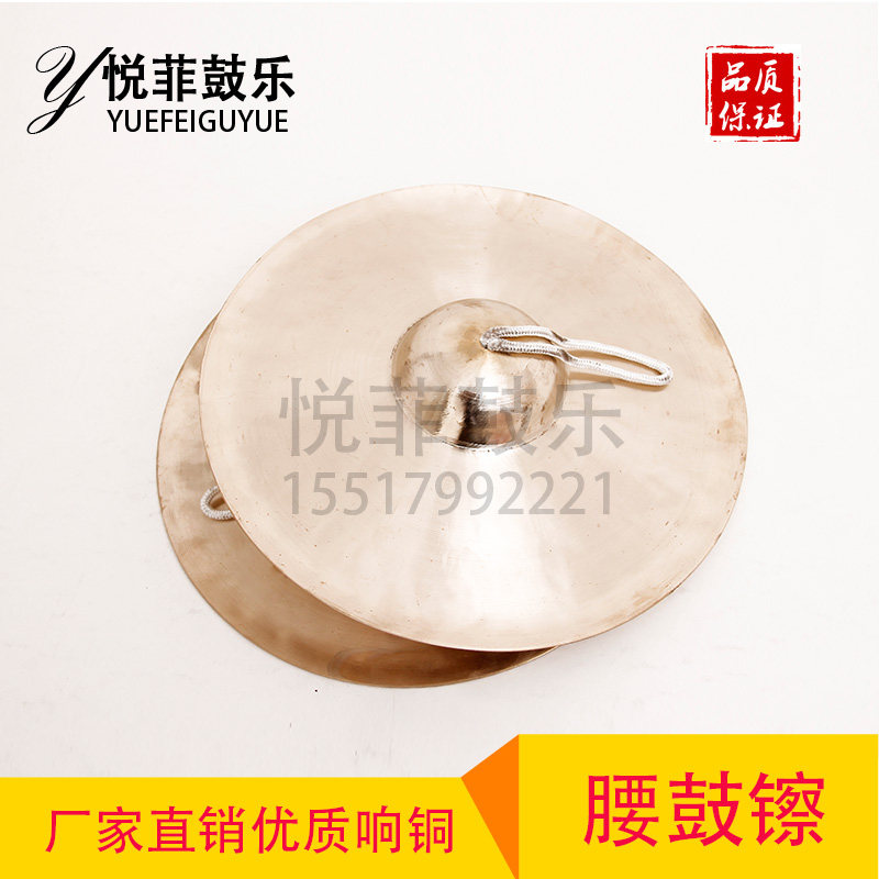 Waist drum cymbals small cymbals small cymbals large cymbals Gongs and drums cymbals Cymbals Small hat cymbals Cymbals percussion instruments