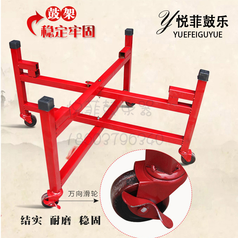 Weifeng Gong Drum Hall Drum Red Drum Bull Leather Drum Drum Rack Metal Drum Rack Can Be Folded To Push Universal Wheels
