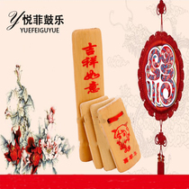 儿童快板专业竹板儿童板喜洋洋小快板幼儿园响板乐器舞台表演初学
