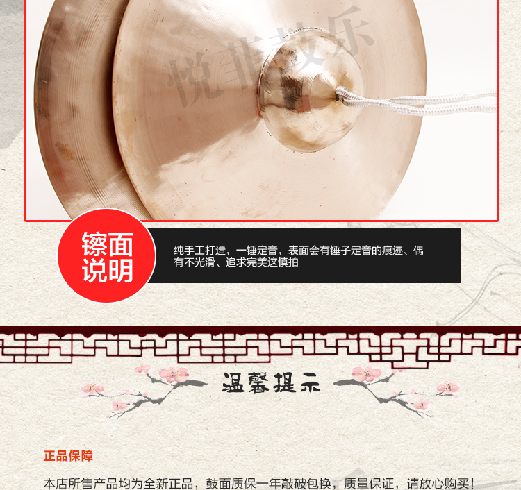 镲 镲 镲 钹 钹 钹 钹 锣 锣 锣 镲 镲 镲 镲 镲 镲 镲 镲 镲 - Nhạc cụ dân tộc sáo mèo