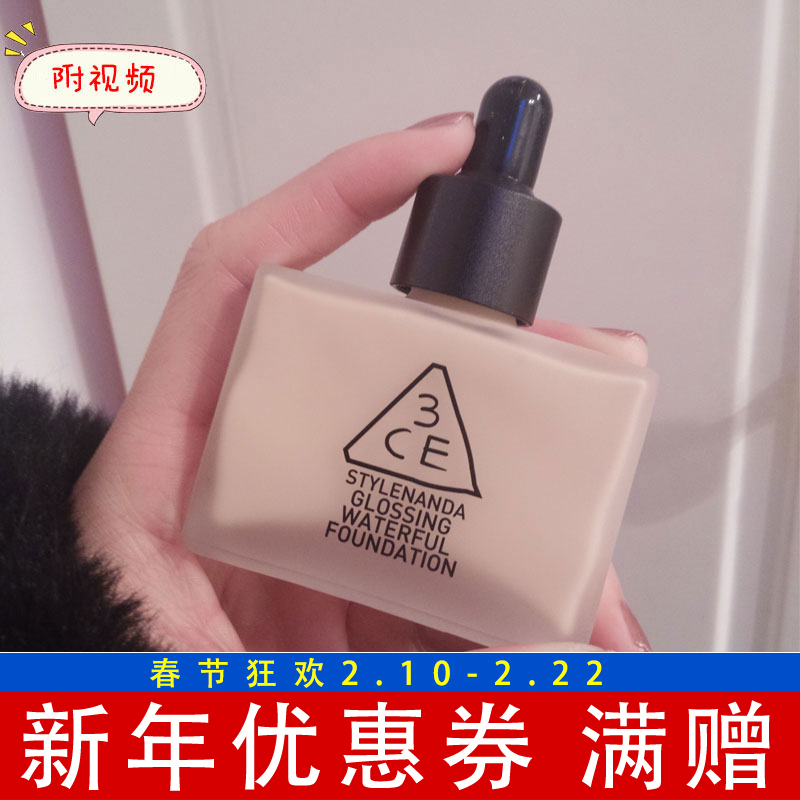 韩国正品3ce滴管粉底液水润保湿粉底霜bb霜遮瑕液现货包邮