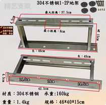 通用铁架空调外机地架安装支架不锈钢落地架子美的格力海尔三菱