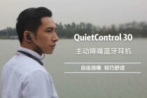 Second-hand BOSE QuietControl 30 Active Noise Reduction Headphones qc30 Dr. Apple Noise Soundproofing