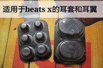 Suitable for beats x ear wing earplug silicone sleeve headphone sleeve tour2 5 ear cap URBEATS2 silicone cover