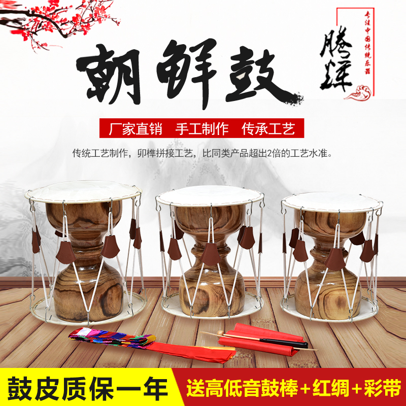 Primary color Korean long drum adult dance accompaniment performance children's props cowhide drum pull rope drum national drum staff drum