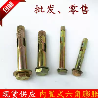 Longed outer hexagon inner expansion screw inner bulge implosion internal forced built-in bulge M6 8 10 12 16