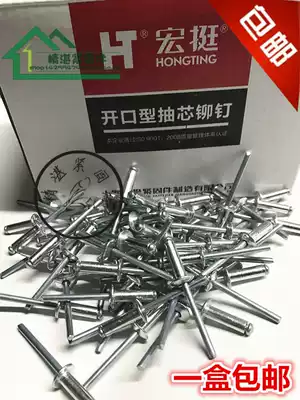 Hongting aluminum pull nail open type aluminum blind rivet rivet decoration nail 3 2 4 5*7 9 16 20