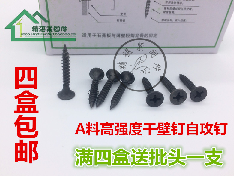 Lafarge High Strength Dry Wall Self - Take Carpenter Screw Plaster Plaster Board Screw 3 5*30