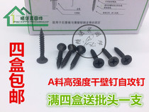 Lafarge high-strength drywall nail head cross self-tapping nail woodworking screw gypsum board screw integration