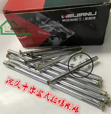 Meijianli insulation layer doors and windows special flat head cross expansion screw Window gecko inner expansion screw Iron expansion