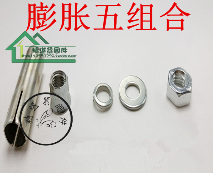 Combination expansion three-four-five combination internal expansion screw hanger wire rod special expansion three-piece set m6m8m10m12