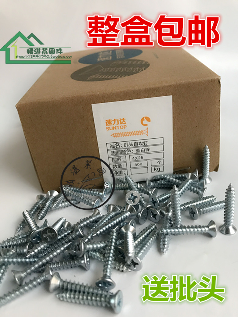 Speed lida galvanized cross flat head wood screw self-tapping screw flat self tapping nail wood tooth screw nail M3M4