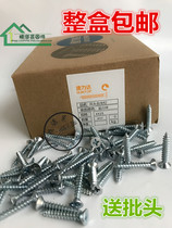 Speed up galvanized Cross flat head wood screw self-tapping screw flat head self-tapping nail wood tooth screw M3M4