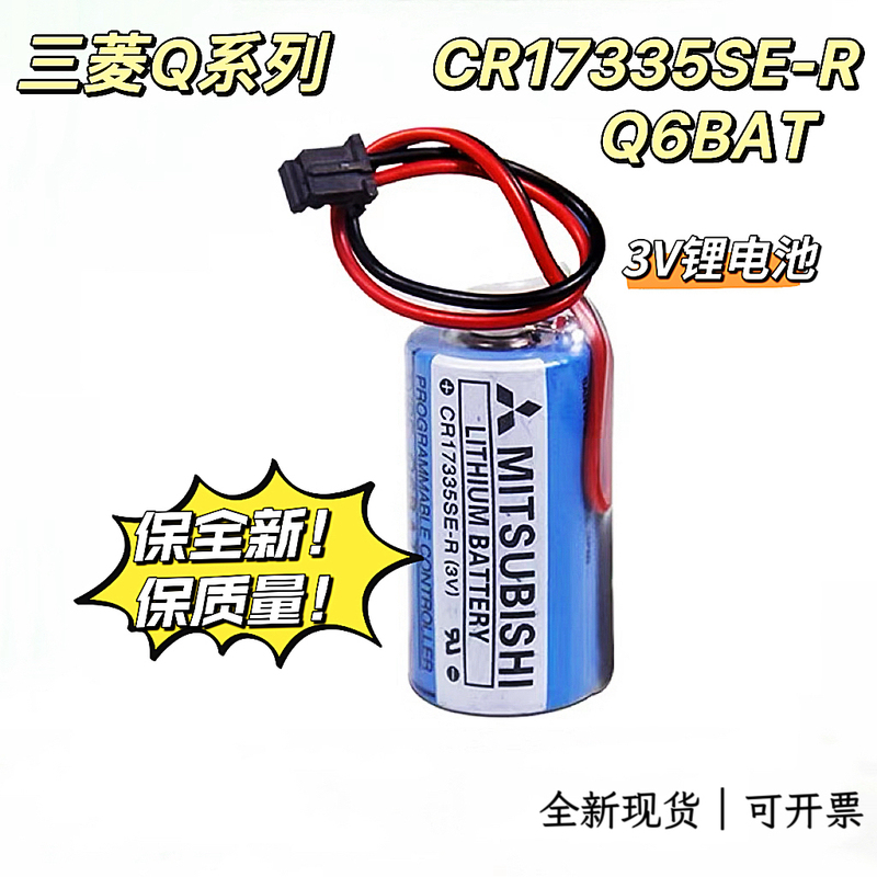 Brand New Q6Bat Mitsubishi System Q Series Plc Battery Cr17335Se-R/3V Lithium Battery Cr2/38.L Brand New Q6Bat Mitsubishi System Q Series Plc Battery Cr17335Se-R/3V Lithium Battery Cr2/38.L