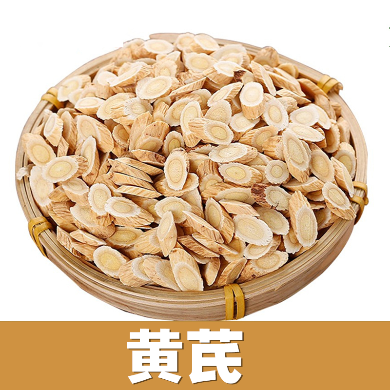 Any 4 pieces of sulphur-free milk-free Milk Vetch-Milled Milk Vetch powder Bubble water Gansu Min County Country of origin 100g dispersed