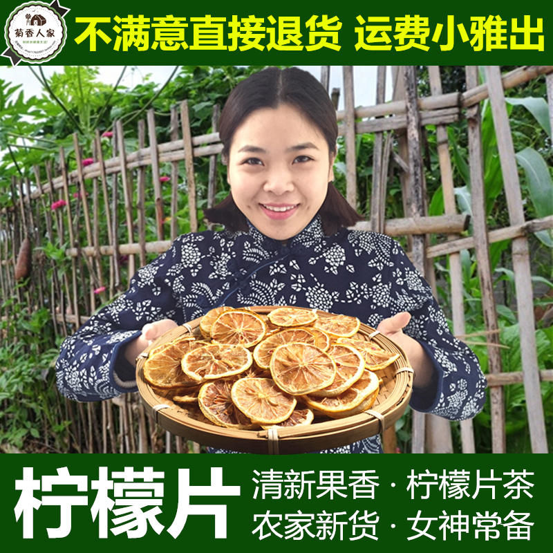 Arbitrary 4 pieces of lemon slices Chamomile Chamomile Lemon Tea Lemon Dried Flowers And Grass Tea Refreshing bulk 50 gr