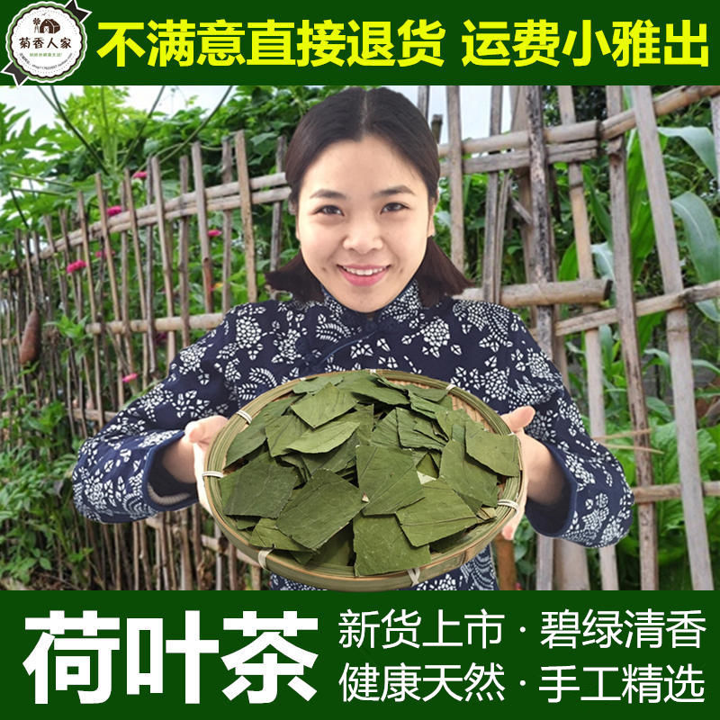 (Any 4 pieces) Lotus leaf tea young lotus leaf soaked water chrysanthemum fragrant family flower tea dried lotus leaf tea 30 grams
