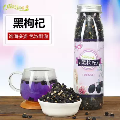 Black wolfberry wild soaking water Qinghai Blue Purple Black Beetle male kidney non medium fruit large fruit wolfberry non Ningxia 100g jar