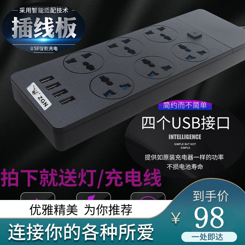 Innovative multi-function socket with 3 1A charging USB port porous row plug high-power extension cord home extension cord