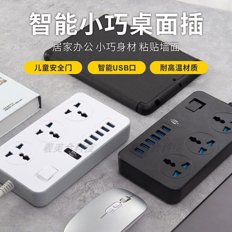Household row plug fast charge 3.1 multifunctional USB socket copper chip row plug high power terminal board switch drag board