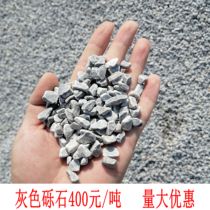 Grey gravel washed stone washed stone Water grinding stone Landscape Landscaping Patio